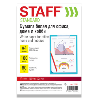 Бумага белая А4, 80 г/м2, 100 л., STAFF "СТАНДАРТ", СТУДЕНЧЕСКАЯ, Россия, 146% (CIE), 115351 за 168 ₽. Бумага белая марок А, В, С. Доставка по России. Без переплат!