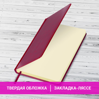 Ежедневник недатированный А5 138х213 мм BRAUBERG "Imperial" под кожу, 160 л., бордовый, 123415 за 637 ₽. Ежедневники с покрытием "под кожу и ткань". Доставка по России. Без переплат!