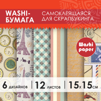 Цветная WASHI-бумага для декора "ВИНТАЖ", 15х15 см, 12 листов, 6 дизайнов, рисовая бумага, ОСТРОВ СОКРОВИЩ, 661721 за 116 ₽. Цветная бумага для декора. Доставка по России. Без переплат!