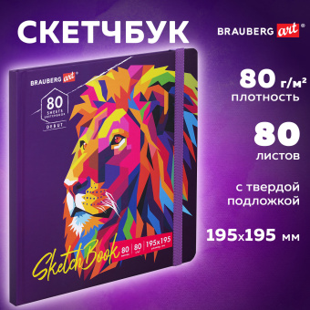 Скетчбук, белая бумага 80 г/м2, 195х195 мм, 80 л., резинка, твердый, BRAUBERG ART DEBUT "Лев", 114582 за 204 ₽. Альбомы, скетчбуки и бумага для графики и эскизов. Доставка по России. Без переплат!