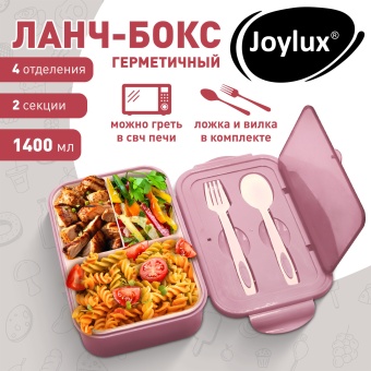 Ланч-бокс контейнер, 2 секции, 3+1 отделения, 1,4 л, ложка, вилка, 7х21х14 см, розовый, JOYLUX (ДЖОЙЛЮКС), 609348 за 627 ₽. Контейнеры для хранения и СВЧ. Доставка по России. Без переплат!