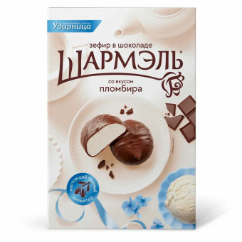 Зефир ШАРМЭЛЬ в шоколаде, со вкусом пломбира, 250 г, картонная коробка, 1050204101 за 523 ₽. Зефир, мармелад, пастила, шербет, нуга. Доставка по России. Без переплат!