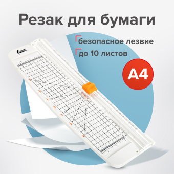 Резак роликовый ОСТРОВ СОКРОВИЩ R10-320 A4, до 10 л., длина реза 320 мм, А4, 532327 за 761 ₽. Резаки для бумаги. Доставка по России. Без переплат!