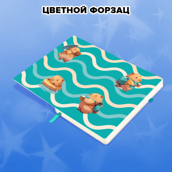 Скетчбук, слоновая кость 140 г/м2, 130х210 мм, 80 л., софт-тач, резинка, наклейки, FUNSTER (ФАНСТЕР), "Капибары", 117782 за 329 ₽. Альбомы, скетчбуки и бумага для графики и эскизов. Доставка по России. Без переплат!
