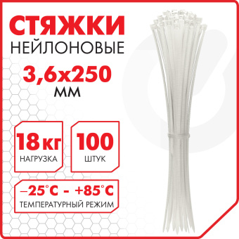 Стяжка (хомут) нейлоновая сверхпрочная POWER LOCK, 3,6x250 мм, КОМПЛЕКТ 100 шт., белая, SONNEN, 607922 за 111 ₽. Хомуты (стяжки). Доставка по России. Без переплат!