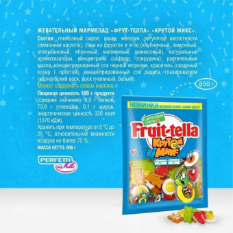 Мармелад жевательный FRUITTELLA "Крутой Микс", 850 г за 1 044 ₽. Зефир, мармелад, пастила, шербет, нуга. Доставка по России. Без переплат!