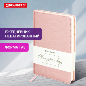 Ежедневник недатированный А5 138х213 мм BRAUBERG "Imperial" под кожу, 160 л., розовый, 111859 за 637 ₽. Ежедневники с покрытием "под кожу и ткань". Доставка по России. Без переплат!