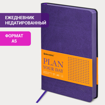 Ежедневник недатированный А5 (138х213 мм) BRAUBERG "Stylish", кожзам, гибкий, 160 л., фиолетовый, 111861 за 632 ₽. Ежедневники с покрытием "под кожу и ткань". Доставка по России. Без переплат!
