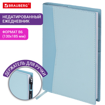 Ежедневник недатированный В6 130х185 мм BRAUBERG "Glam", под кожу, 160 л., голубой, 116220 за 372 ₽. Ежедневники с покрытием "под кожу и ткань". Доставка по России. Без переплат!