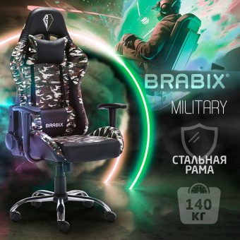 Кресло компьютерное BRABIX "Military GM-140", две подушки, экокожа, черное с рисунком милитари, 532802 за 16 562 ₽. Кресла игровые. Доставка по России. Без переплат!