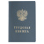 Бланк документа "Трудовая книжка", 88х125 мм, ГОЗНАК за 614 ₽. Бланки документов. Доставка по России. Без переплат!