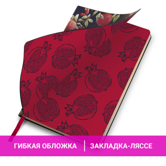 Ежедневник недатированный А5 (138х213 мм), BRAUBERG VISTA, под кожу, гибкий, 136 л., "Pomegranate", 112022 за 501 ₽. Ежедневники с покрытием "под кожу и ткань". Доставка по России. Без переплат!