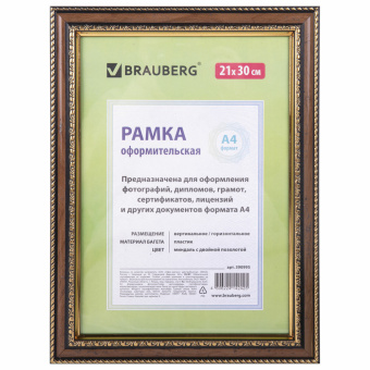 Рамка 21х30 см, пластик, багет 30 мм, BRAUBERG "HIT4", миндаль с двойной позолотой, стекло, 390995 за 246 ₽. Рамки для дипломов, сертификатов, грамот, фотографий. Доставка по России. Без переплат!