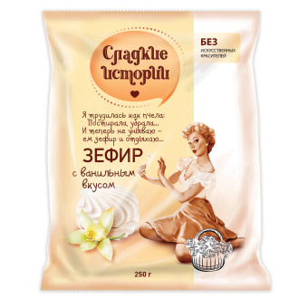 Зефир СЛАДКИЕ ИСТОРИИ, ваниль, 250 г, пакет, РФ13352 за 156 ₽. Зефир, мармелад, пастила, шербет, нуга. Доставка по России. Без переплат!
