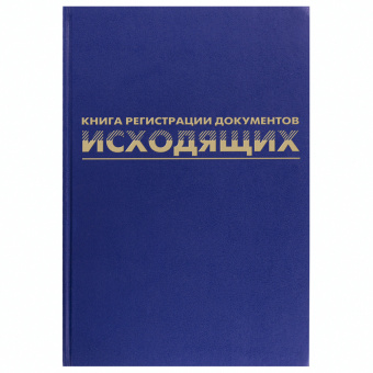 Журнал регистрации исходящих документов, 96 л., бумвинил, блок офсет, А4 200х290 мм, BRAUBERG, 130147 за 300 ₽. Журналы регистрации. Доставка по России. Без переплат!