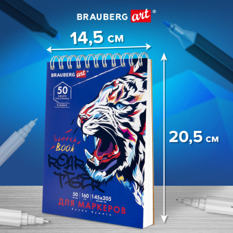Скетчбук для маркеров, бумага 160 г/м2, 145х205 мм, 50 л., гребень, подложка, BRAUBERG ART CLASSIC, "Тигр", 115076 за 107 ₽. Альбомы, скетчбуки и бумага для графики и эскизов. Доставка по России. Без переплат!
