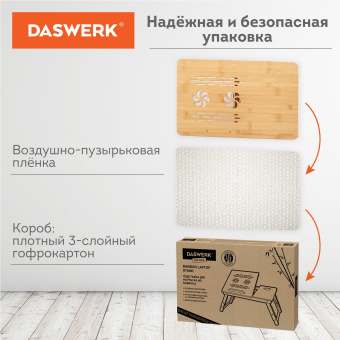 Столик БАМБУКОВЫЙ складной для ноутбука/завтрака, DASWERK (ДАСВЕРК), 532582 за 2&nbsp;398 ₽. Столы складные, трансформируемые. Доставка по России. Без переплат!
