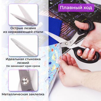 Ножницы портновские ОСТРОВ СОКРОВИЩ КЛАССИК, 210 мм, черные, блистер, 237451 за 275 ₽. Ножницы для хобби и рукоделия. Доставка по России. Без переплат!