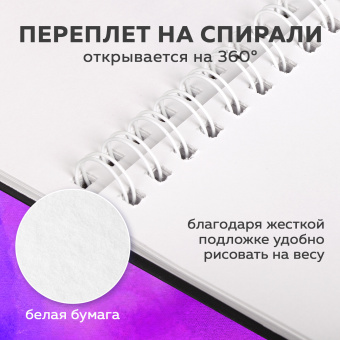 Скетчбук белая бумага 100 г/м2 195х195 мм, 80 л., гребень, твердая обложка, BRAUBERG ART DEBUT, 112986 за 152 ₽. Альбомы, скетчбуки и бумага для графики и эскизов. Доставка по России. Без переплат!