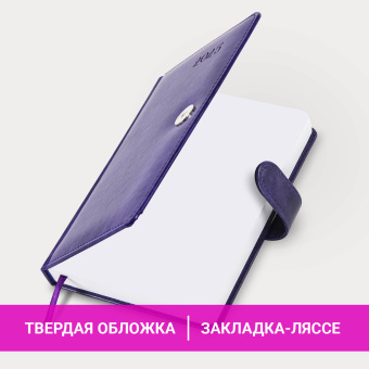 Ежедневник датированный 2025, А5, 138x213 мм, BRAUBERG "Legend", под кожу, застежка, фиолетовый, 115795 за 118 ₽. Ежедневники с покрытием "под кожу и ткань". Доставка по России. Без переплат!
