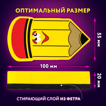 Стиратель магнитный для магнитно-маркерной доски ЮНЛАНДИЯ "Карандаш", 55х100 мм, желтый с рисунком, 237507 за 162 ₽. Губки-стиратели. Доставка по России. Без переплат!