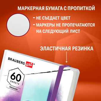 Скетчбук для маркеров 120 г/м2, 148х210 мм, 60 л., твердая обложка, резинка, BRAUBERG ART PREMIERE, Аниме, 115102 за 500 ₽. Альбомы, скетчбуки и бумага для графики и эскизов. Доставка по России. Без переплат!