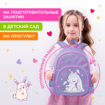 Рюкзак BRAUBERG KIDS PLAY детский, 1 отделение, 3 кармана, "Очаровательная зайка", 29х23х12 см, 271390 за 973 ₽. Рюкзаки для дошкольников. Доставка по России. Без переплат!