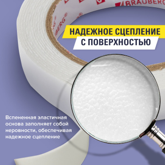 Клейкая двухсторонняя лента 19 мм х 3,5 м, НА ВСПЕНЕННОЙ ОСНОВЕ, 1 мм, прочная, BRAUBERG, 228326 за 112 ₽. Клейкие ленты специальные. Доставка по России. Без переплат!