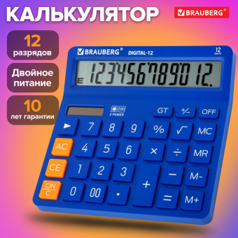 Калькулятор настольный BRAUBERG DIGITAL-12-BL (151х152 мм), 12 разрядов, двойное питание, СИНИЙ, 272969 за 636 ₽. Калькуляторы настольные. Доставка по России. Без переплат!