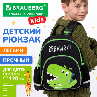 Рюкзак BRAUBERG KIDS PLAY детский, 1 отделение, 3 кармана, "Дино", 29х23х12 см, 274430 за 973 ₽. Рюкзаки для дошкольников. Доставка по России. Без переплат!