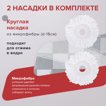 Швабра с отжимом и ведром 7л/5л отжим центрифуга / рукоятка, 2 круглые насадки, крепление кольцо, черный, LAIMA 607487 за 2&nbsp;890 ₽. Комплекты для уборки (швабра и ведро с отжимом). Доставка по России. Без переплат!