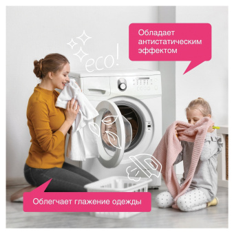 Кондиционер-ополаскиватель для белья 5 л, SYNERGETIC "Аромамагия", гипоаллергенный, концентрат, 110500 за 822 ₽. Кондиционеры для белья. Доставка по России. Без переплат!