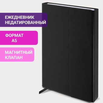 Ежедневник недатированный А5 138х213 мм BRAUBERG "Towny" под кожу, магнитный клапан 160 л., черный, 123785 за 639 ₽. Ежедневники с покрытием "под кожу и ткань". Доставка по России. Без переплат!