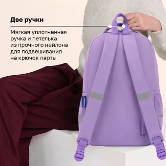 Рюкзак BRAUBERG STYLE, 2 отделения, 4 кармана, "Всем привет!", сиреневый, 40х26х15 см, 274411 за 1&nbsp;842 ₽. Рюкзаки для начальной и средней школы. Доставка по России. Без переплат!