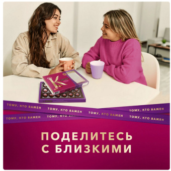 Конфеты А.КОРКУНОВ ассорти из молочного и темного шоколада, 165 г, Q3718 за 546 ₽. Конфеты в коробках. Доставка по России. Без переплат!