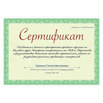 Сертификат-бумага для лазерной печати BRAUBERG, А4, 25 листов, 115 г/м2, "Зеленый интенсив", 122623 за 660 ₽. Сертификат-бумага. Доставка по России. Без переплат!