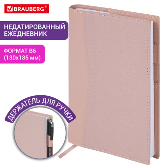 Ежедневник недатированный В6 130х185 мм BRAUBERG "Glam", под кожу, 160 л., розовый, 116219 за 437 ₽. Ежедневники с покрытием "под кожу и ткань". Доставка по России. Без переплат!