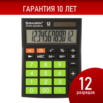 Калькулятор настольный BRAUBERG ULTRA COLOR-12-BKLG (192x143 мм), 12 разрядов, двойное питание, ЧЕРНО-САЛАТОВЫЙ, 250498 за 972 ₽. Калькуляторы настольные. Доставка по России. Без переплат!