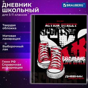 Дневник 5-11 класс 48 л., твердый, BRAUBERG, выборочный лак, с подсказом, "Кеды", 106889 за 60 ₽. Дневники для старших классов. Доставка по России. Без переплат!