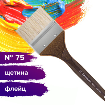 Кисть художественная профессиональная BRAUBERG ART CLASSIC, щетина, флейц, № 75, короткая ручка, 200747 за 260 ₽. Кисти художественные из натурального волоса. Доставка по России. Без переплат!