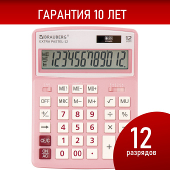 Калькулятор настольный BRAUBERG EXTRA PASTEL-12-PK (206x155 мм), 12 разрядов, двойное питание, РОЗОВЫЙ, 250487 за 988 ₽. Калькуляторы настольные. Доставка по России. Без переплат!