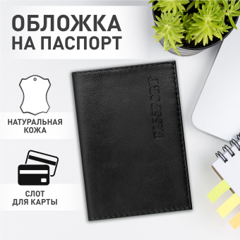 Обложка для паспорта натуральная кожа галант, "PASSPORT", черная, BRAUBERG, 237179 за 305 ₽. Обложки для паспорта. Доставка по России. Без переплат!