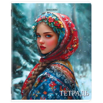 Тетрадь А5, 48 л., BRAUBERG, скоба, клетка, глянцевый лак, "Русская красавица" (микс в спайке), 405649 за 38 ₽. Тетради 40-48 листов. Доставка по России. Без переплат!