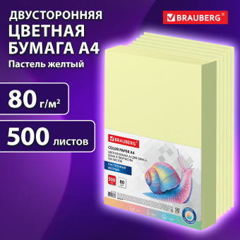 Бумага цветная BRAUBERG, А4, 80 г/м2, 500 л., пастель, желтая, для офисной техники, 115220 за 1 296 ₽. Бумага цветная форматная. Доставка по России. Без переплат!