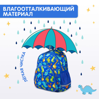 Рюкзак BRAUBERG KIDS PLAY детский, 1 отделение, 3 кармана, "Dinos", 29х23х12 см, 271392 за 885 ₽. Рюкзаки для дошкольников. Доставка по России. Без переплат!