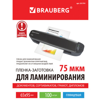 Пленки-заготовки для ламинирования МАЛОГО ФОРМАТА (65х95 мм), КОМПЛЕКТ 100 штук, 75 мкм, BRAUBERG, 531791 за 114 ₽. Пакеты для ламинирования. Доставка по России. Без переплат!