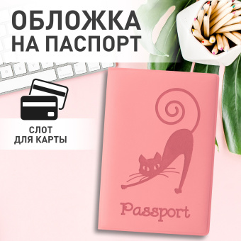 Обложка для паспорта, мягкий полиуретан, "Кошка", персиковая, STAFF, 237615 за 120 ₽. Обложки для паспорта. Доставка по России. Без переплат!
