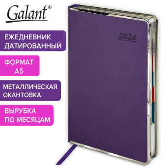Ежедневник датированный 2026 А5 148х218мм GALANT "Infinity Silver", под кожу, фиолетовый, 117498 за 1 095 ₽. Ежедневники с покрытием "под кожу и ткань". Доставка по России. Без переплат!