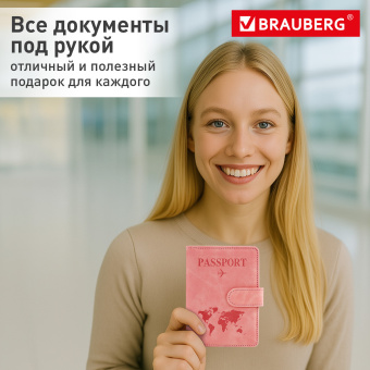 Обложка для паспорта и документов с защитой от считывания, 9 карманов, магнит, экокожа, розовая, BRAUBERG, 238755 за 235 ₽. Обложки для паспорта. Доставка по России. Без переплат!