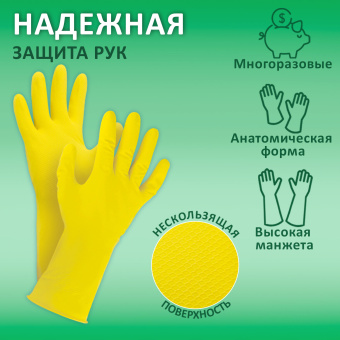 Перчатки МНОГОРАЗОВЫЕ латексные LAIMA "СТАНДАРТ", хлопчатобумажное напыление, ПЛОТНЫЕ, размер 7-8, М (средний), желтые, вес 40 г, 600353 за 67 ₽. Перчатки латексные и резиновые. Доставка по России. Без переплат!